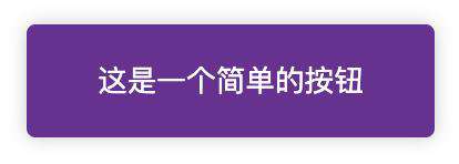 自己做个 Material Ripple 效果的按钮｜项目复盘